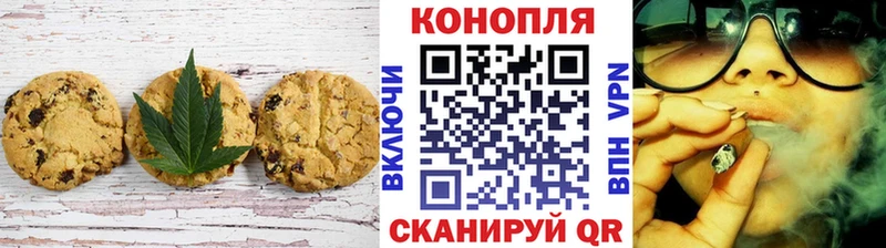 Canna-Cookies конопля  Екатеринбург 