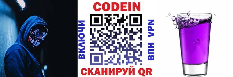 Кодеин напиток Lean (лин)  где найти   Екатеринбург 