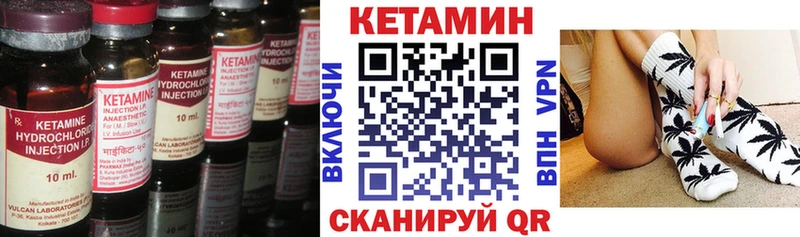 где найти Екатеринбург ссылка на мегу зеркало Кетамин VHQ