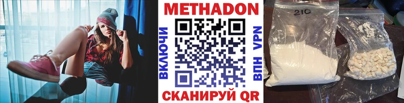 МЕТАДОН VHQ  купить  сайты  Екатеринбург 